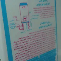 آبگرمکن برقی مخصوص جایی که گاز ندارن|آبگرمکن، پکیج، شوفاژ|مشهد, شیرحصار|دیوار