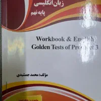 کتاب‌های کمک آموزشی پایه نهم ویرایش جدید|کتاب و مجله آموزشی|اصفهان, سرچشمه|دیوار