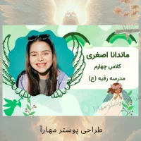 طراحی پوستر،طراحی برچسب کتاب بامشخصات دانش آموز|خدمات رایانه‌ای و موبایل|خرم‌آباد, |دیوار