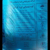کود اوره