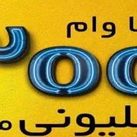 خدمات وام فوری|خدمات مالی، حسابداری، بیمه|نظرآباد, رسالت|دیوار