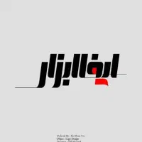 کارپرداز اداری