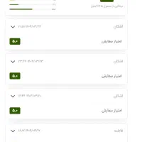 واگذاری پنل چلوکبابی اسنپ فود با امتیاز ۴/۲