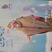 کتاب جامع فنون