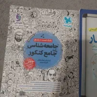 کتاب تست انسانی|کتاب و مجله آموزشی|تهران, نیروی هوایی (پیروزی)|دیوار