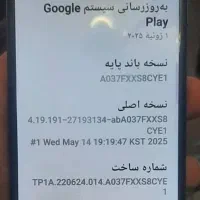 معاوضه a03s تمیزباa50