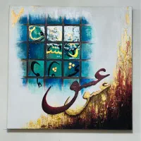 تابلو نقاشی رنگ روشن|تابلو، نقاشی، عکس|تهران, الهیه|دیوار