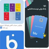 بلو بانک به هر حساب ۱۰۰ هزار تومن میده