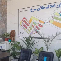 فروش  زمین ها و مغازه های ناسیونال و شهرک صنفی