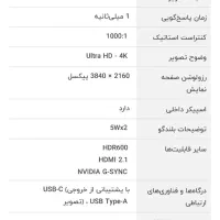 مانیتور ایسوس GP32UQ ROG ASUS راگ|قطعات و لوازم جانبی رایانه|تهران, شهرک ولیعصر شمالی|دیوار