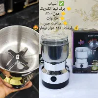 خردکن  آسیاب  همزن ۲۰۲۱ سیلورکرست غذاساز|خردکن، آسیاب، غذاساز|قم, زاد|دیوار