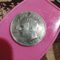 سکه نقره شاهنشاهی ۱۳۴۶|کلکسیون سکه، تمبر، اسکناس|خاش, |دیوار