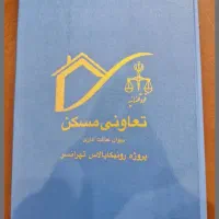 ۸۵ متر رونیکاپالاس تهرانسر دیوان عدالت|پیش‌فروش املاک|تهران, شهرک دانشگاه|دیوار