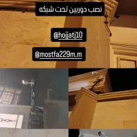 نصب وفروش سیتم های امنیتی|خدمات پیشه و مهارت|گناباد, |دیوار