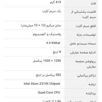 تبلت  فروشی