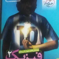 کتاب درسی/جزوه/ کنکور/دروس طلایی/فیلم آموزشی|کتاب و مجله آموزشی|اصفهان, عسگریه|دیوار