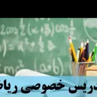 کلاس ریاضی و عربی و فارسی