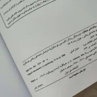 کتاب هیلگارد قیمت ۸۵۰ تومن