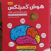 کتاب تیزهوشان پایه ششم|کتاب و مجله آموزشی|اهواز, رسالت|دیوار