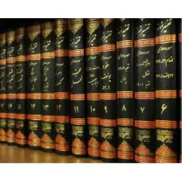 تفسیر نمونه قرآن