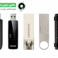 فلش های سوخته شما رو بررسی میکنیم