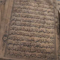 قرآن خطی قدیمی