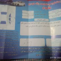 پژو ۲۰۶ مدل ۸۳|خودرو سواری و وانت|اصفهان, کوی امام|دیوار