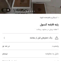 پایه قابلمه قهوه‌ای رنگ چوب نونو مال جهیزیه است|آب‌چکان و نظم‌دهنده ظروف|تایباد, |دیوار