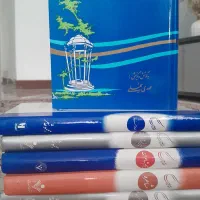 مجوعه 5 جلدی مهدی سهیلی
