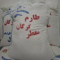 برنج طارم گرگان معطر۱۹۵۰۰۰۰