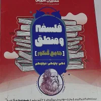 کتابهای انسانی|کتاب و مجله آموزشی|شیروان (خراسان), |دیوار
