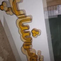 تابلو