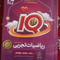 کتاب تستی و نهایی کنکور تجربی چاپ ۴۰۳|کتاب و مجله آموزشی|ماکو, |دیوار