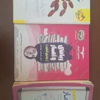 کتابهای تستی جامع رشته ی انسانی