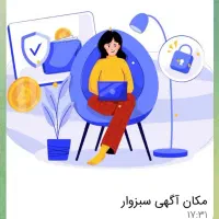 کار در خانه