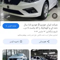 حواله تارا  طرح مادران