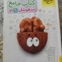 کتاب های جامه نهم