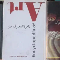 تاریخ قاجار ، دایره المعارف هنر، اشعار سهراب سپهری|کتاب و مجله ادبی|شیراز, فخرآباد (دروازه کازرون)|دیوار