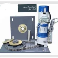 کرکره برقی و شیشه سکوریت