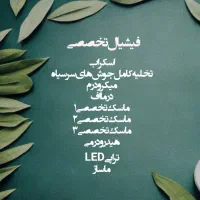 فیشیال و پاکسازی پوست|خدمات آرایشگری و زیبایی|مشهد, رسالت|دیوار