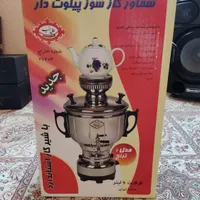 سماور