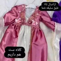 لباس دست دوز سنگ‌و کریستال دختر بچه