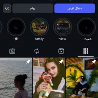 پیج اینستاگرام بازدید میلیونی
