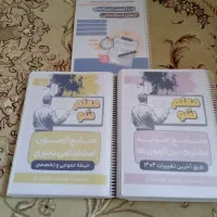 کتاب های استخدامی آموزش  وپرورش معلم شو