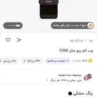 وب کم rapoo c260|قطعات و لوازم جانبی رایانه|هشتگرد, سعید آباد|دیوار