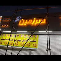 جشنواره ویژه تخفیفاتی تابلوهای چنلیوم|خدمات پیشه و مهارت|نیشابور, دارایی|دیوار