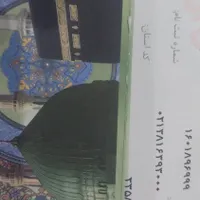 دو عدد فیش حج واجب دو عدد عمره