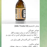 انواع روغن های گیاهی کاملا طبیعی درصد تضمینی|آرایشی، بهداشتی، درمانی|اردبیل, |دیوار
