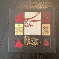 پنج کتاب مصور و هنری|کتاب و مجله ادبی|تهران, محمودیه|دیوار