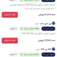 نت باکس|پخشکننده DVD و ویدیو|نوشین شهر, |دیوار